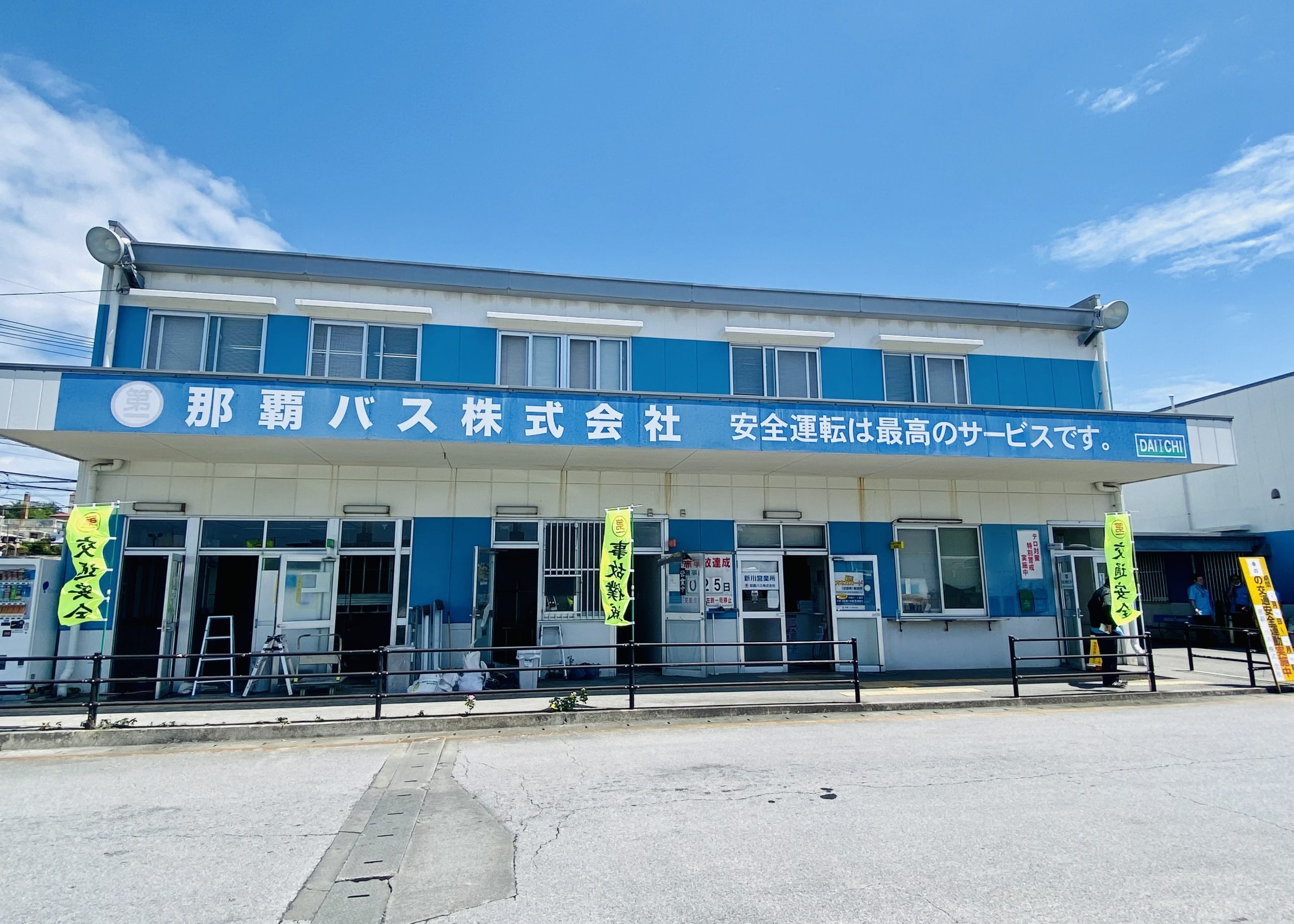 公の場での発言・インタビュー報道記録