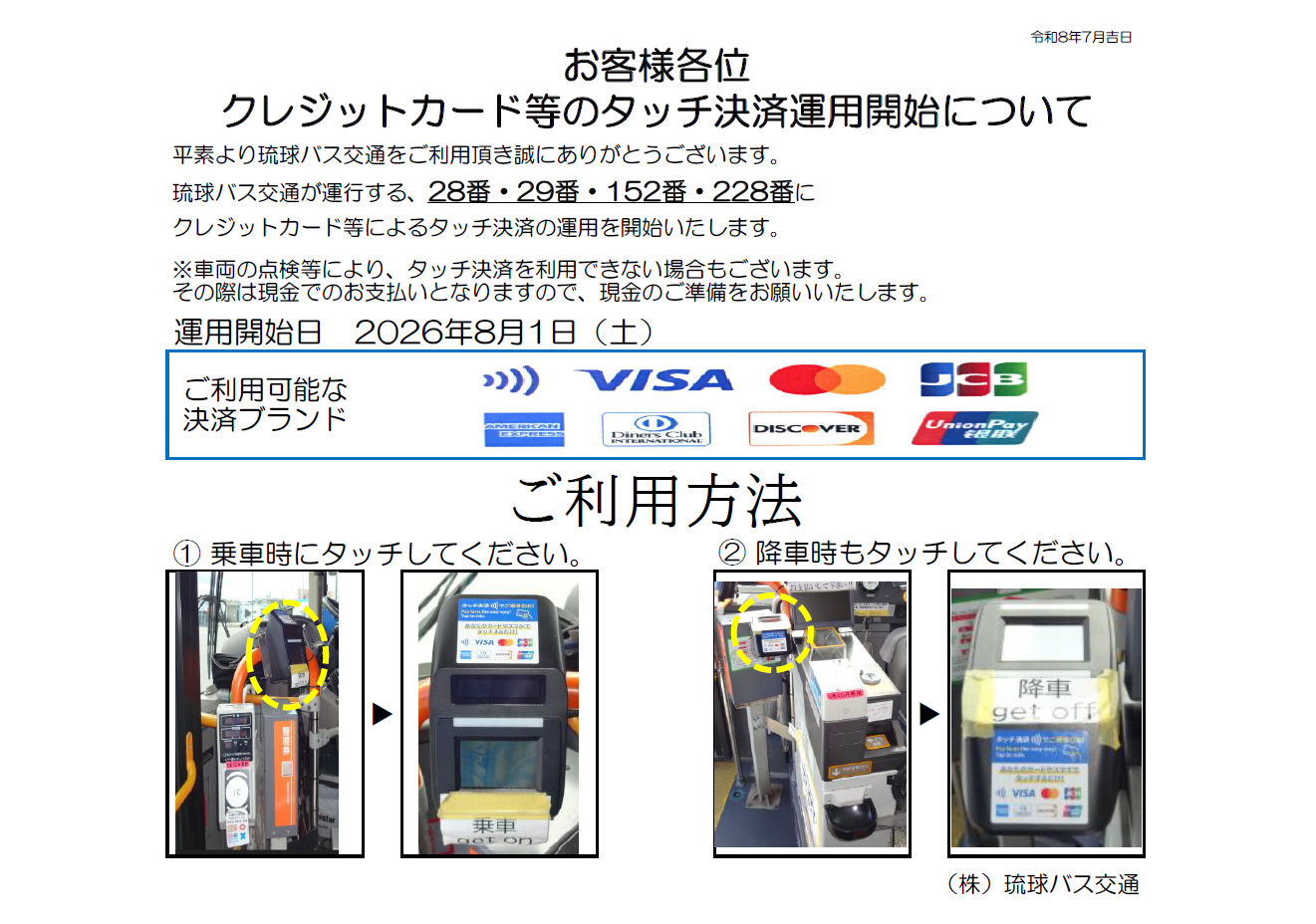 PDFファイルへのリンク